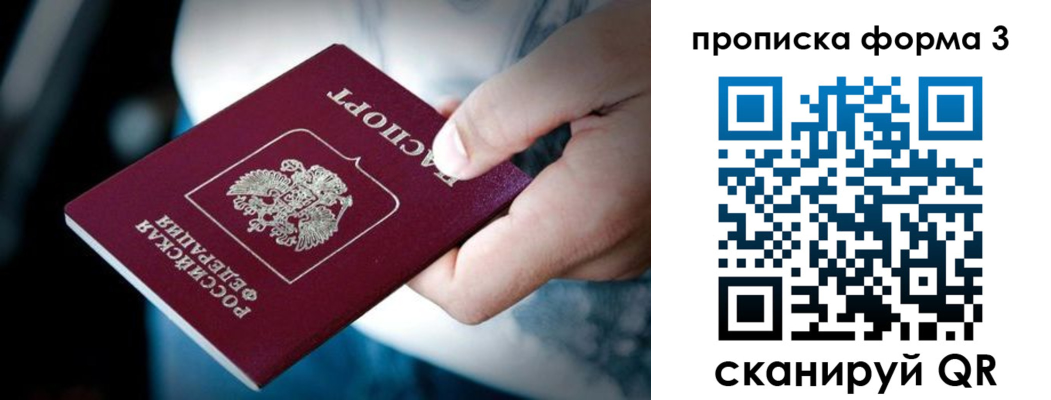 купить прописку в Зее