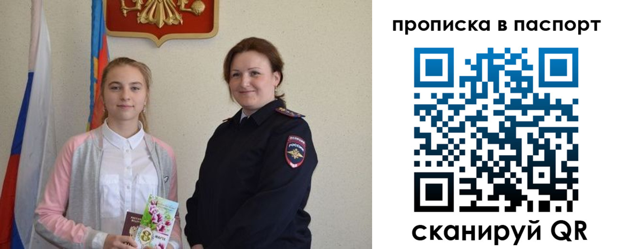 миграционный учет в Зее