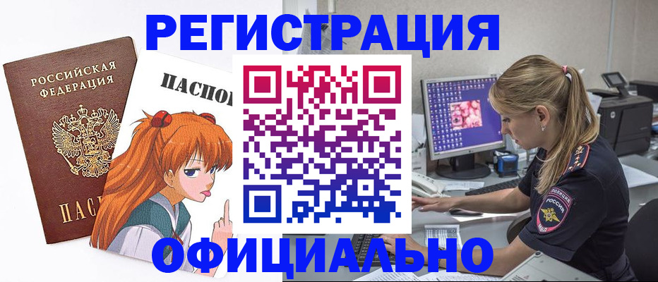 временная регистрация адрес в Зее