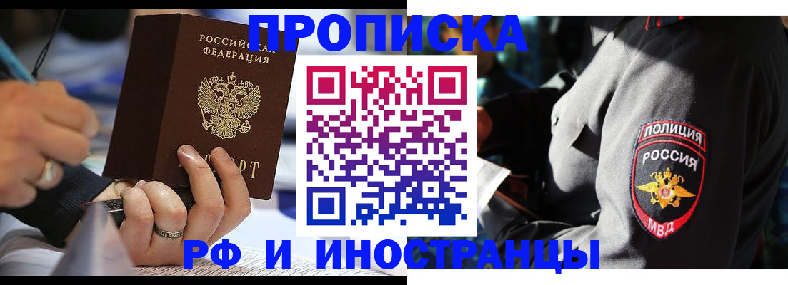 временная регистрация гарантия в Зее