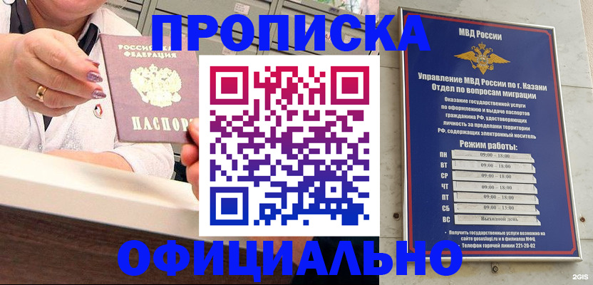 найти адрес прописки в Зее