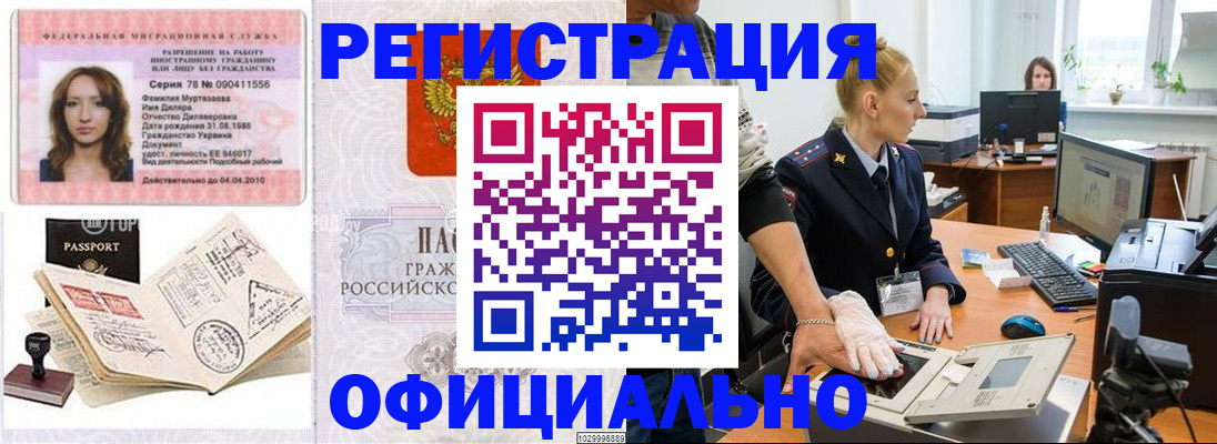 прописка для школы в Зее
