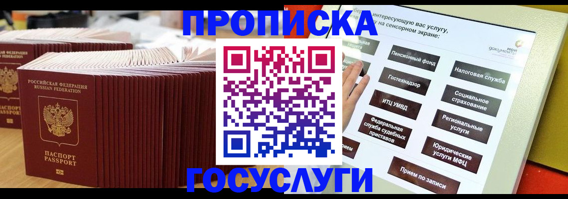 миграционный учет в Зее